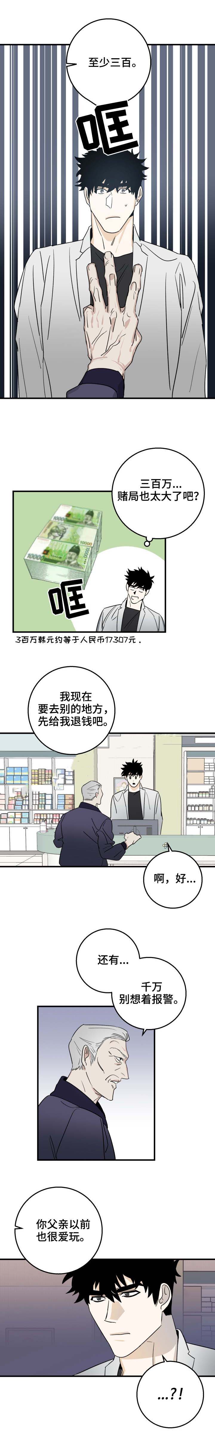 第21话4