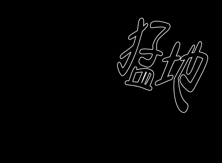 第5话13