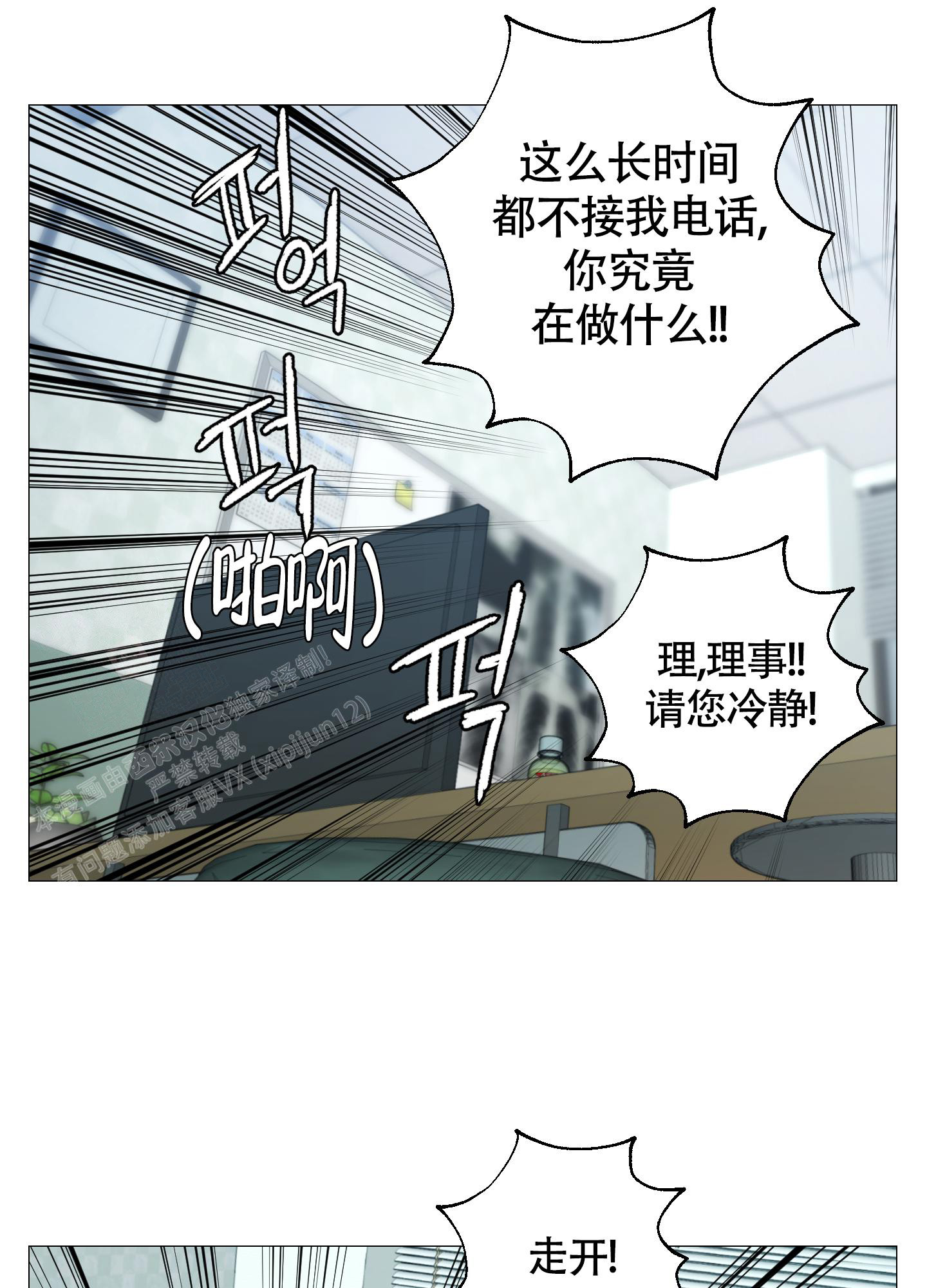 第82话12
