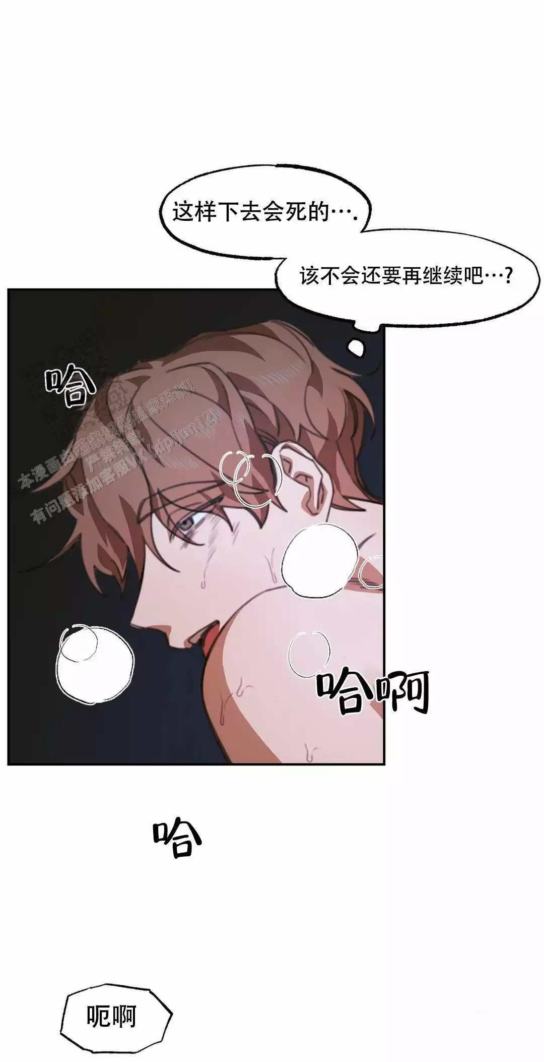 第6话14