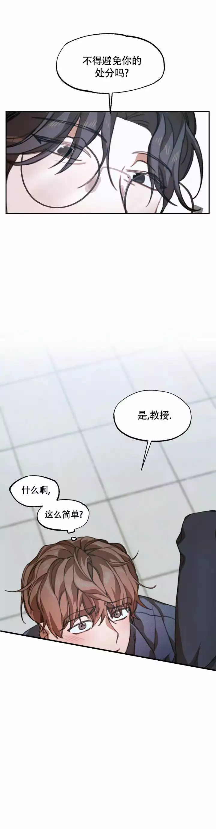 第2话11