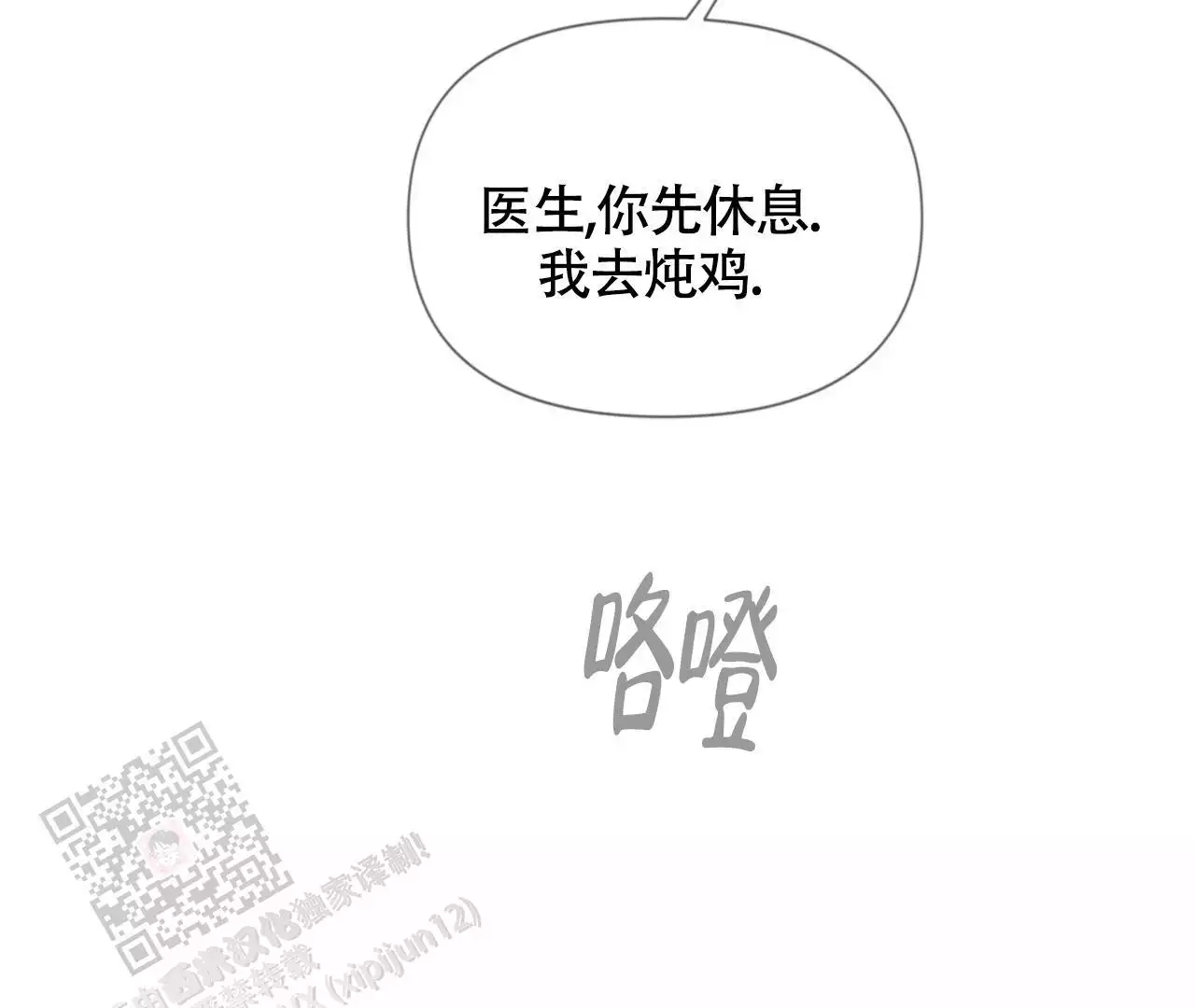 第17话2