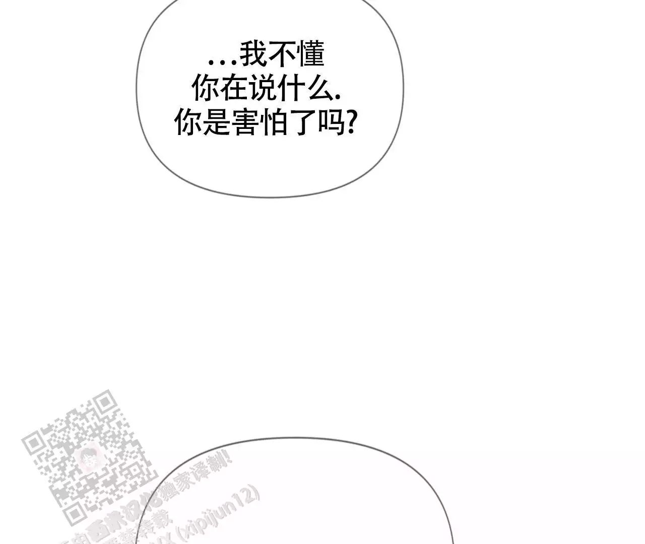 第17话19