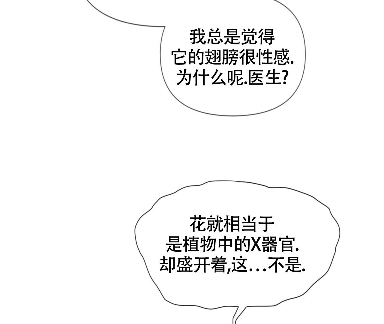 第16话35