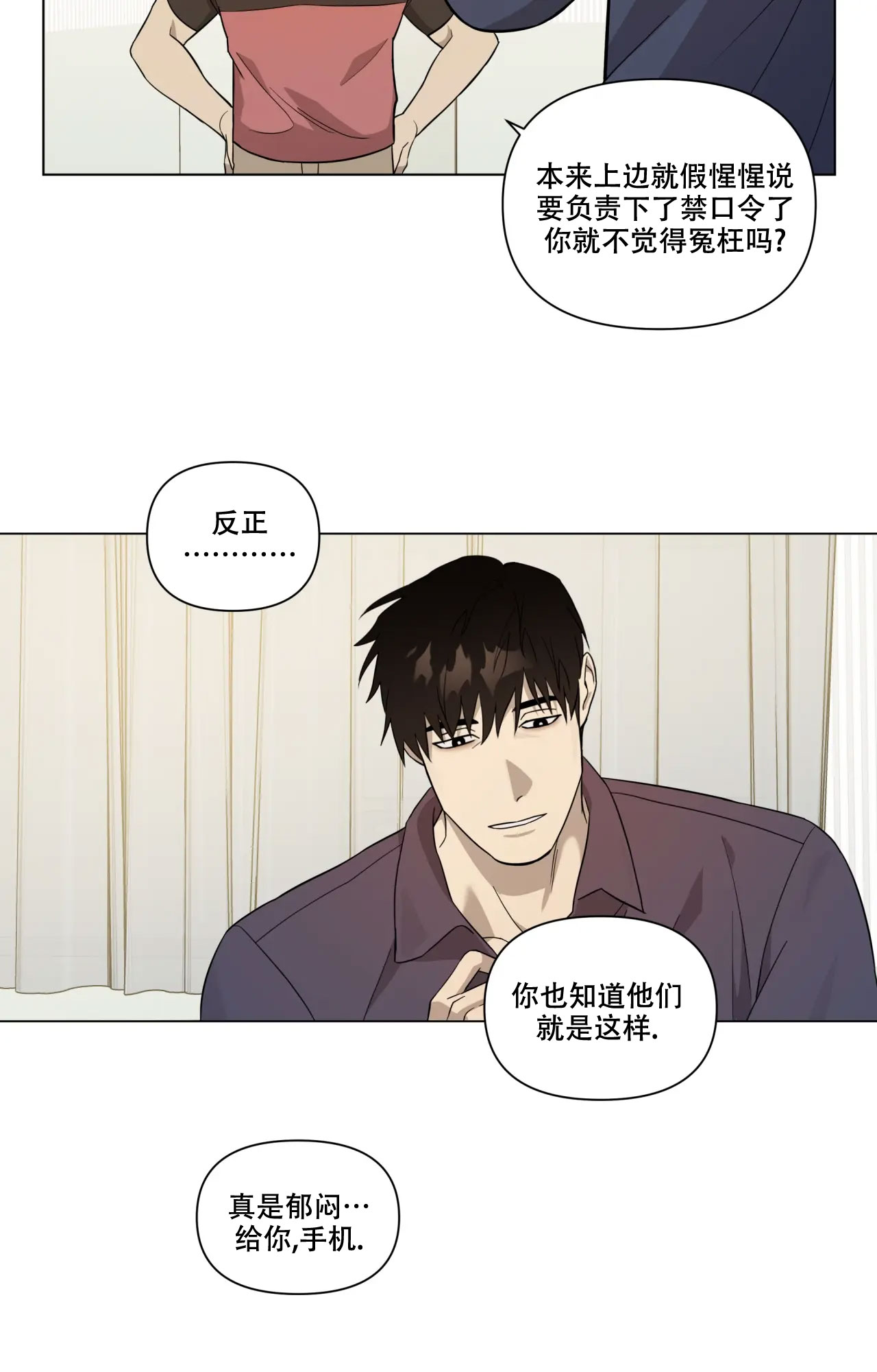 第8话7