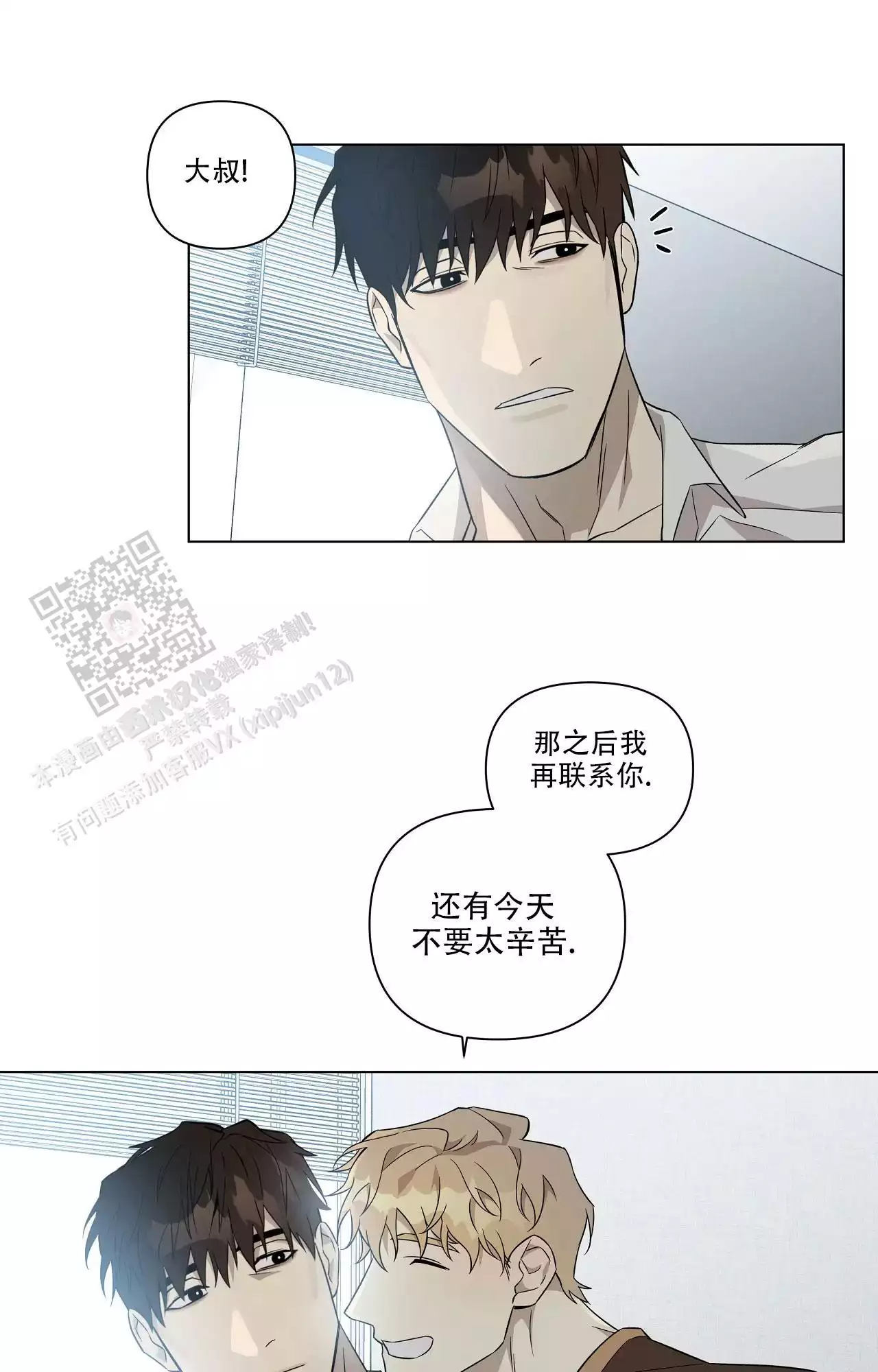 第16话11