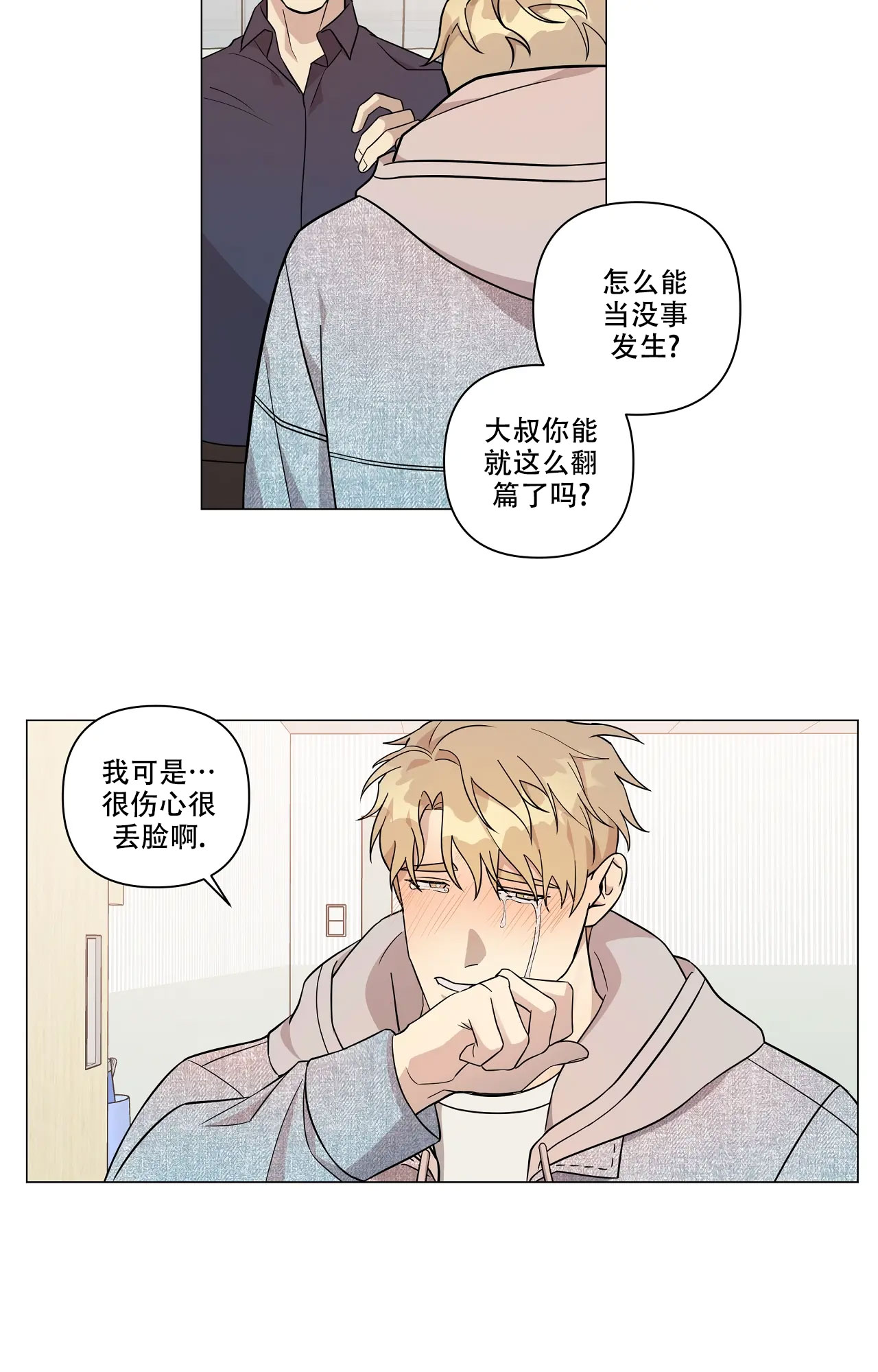第9话17