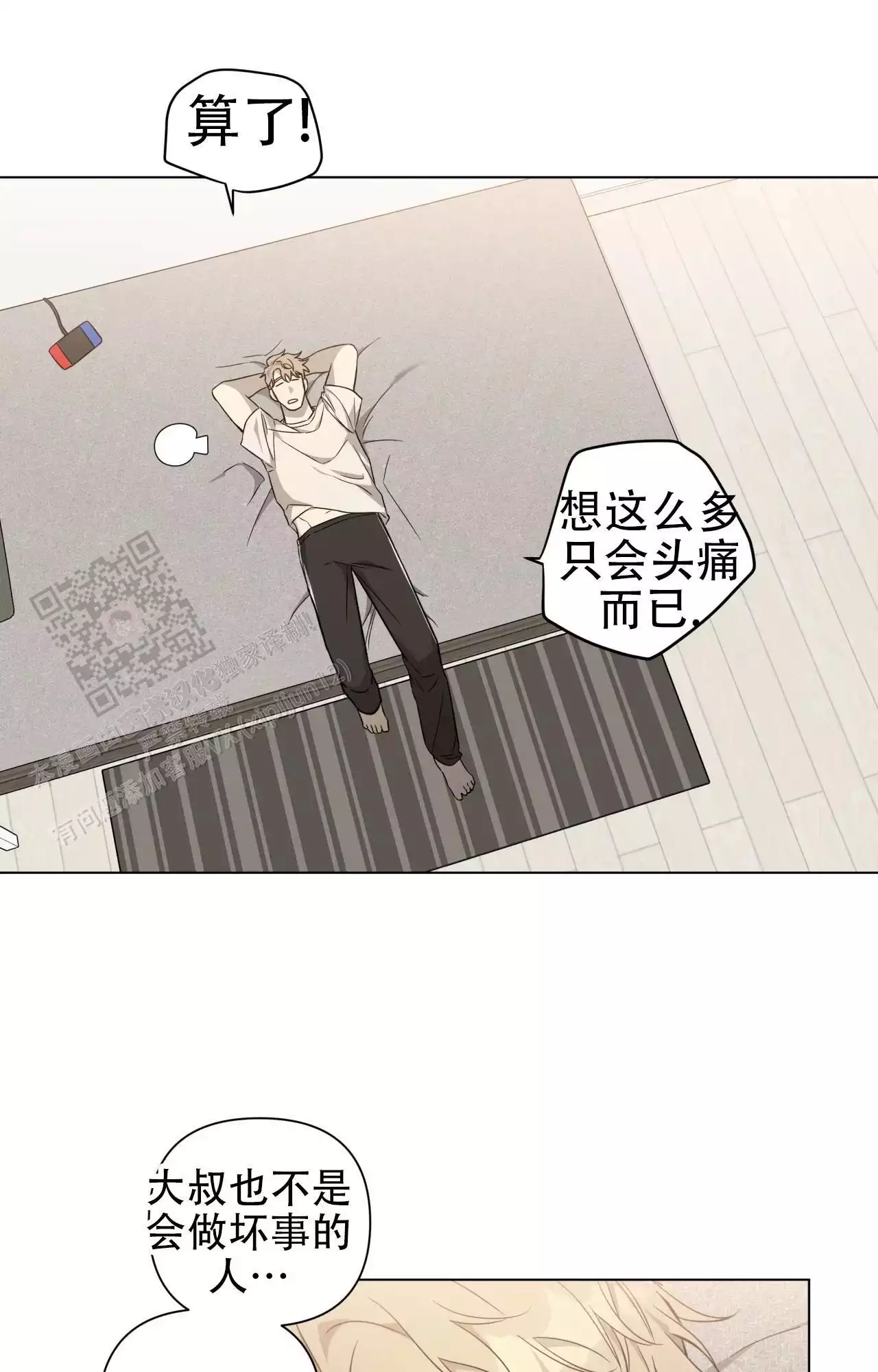 第19话15