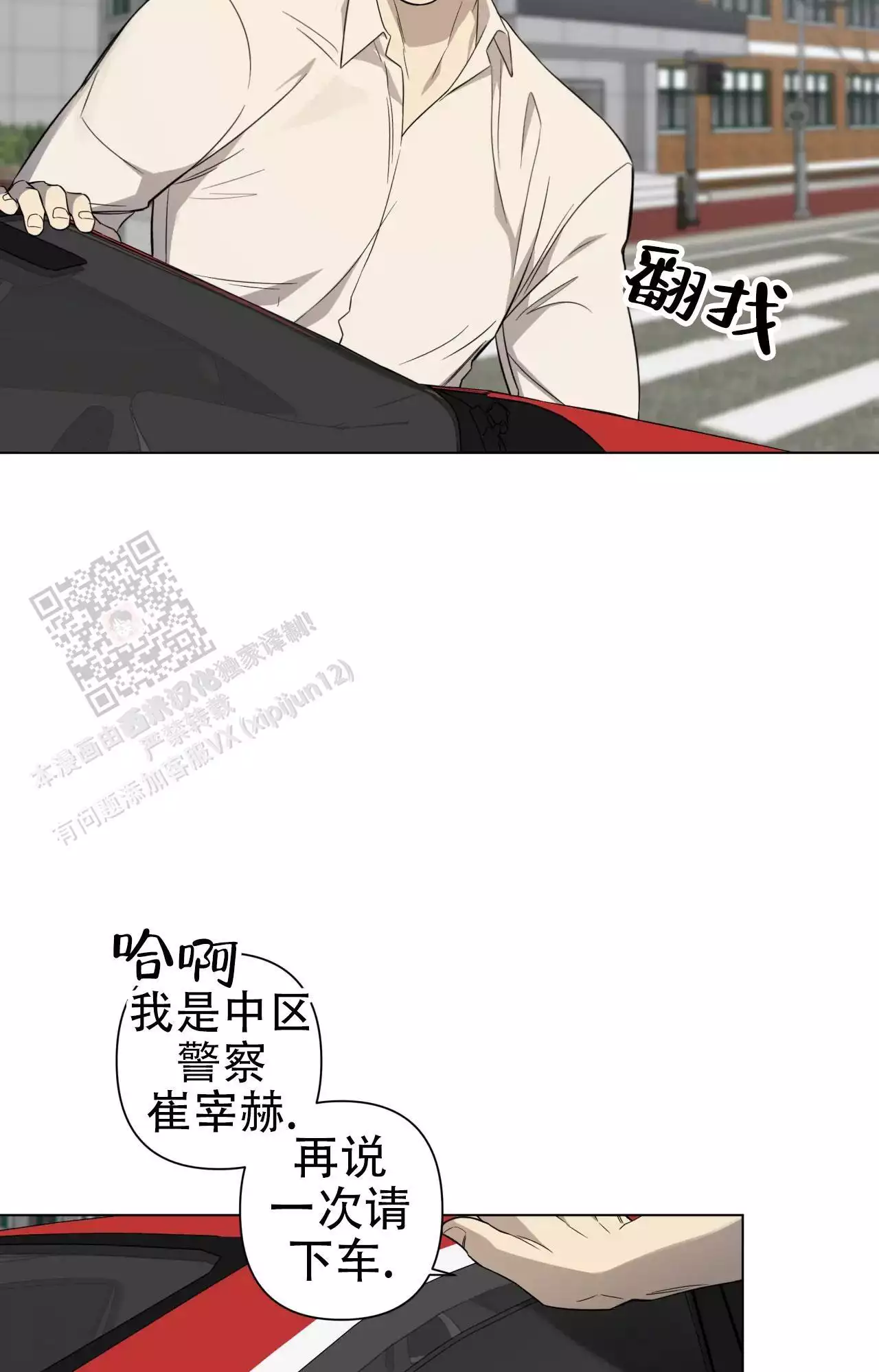 第20话2
