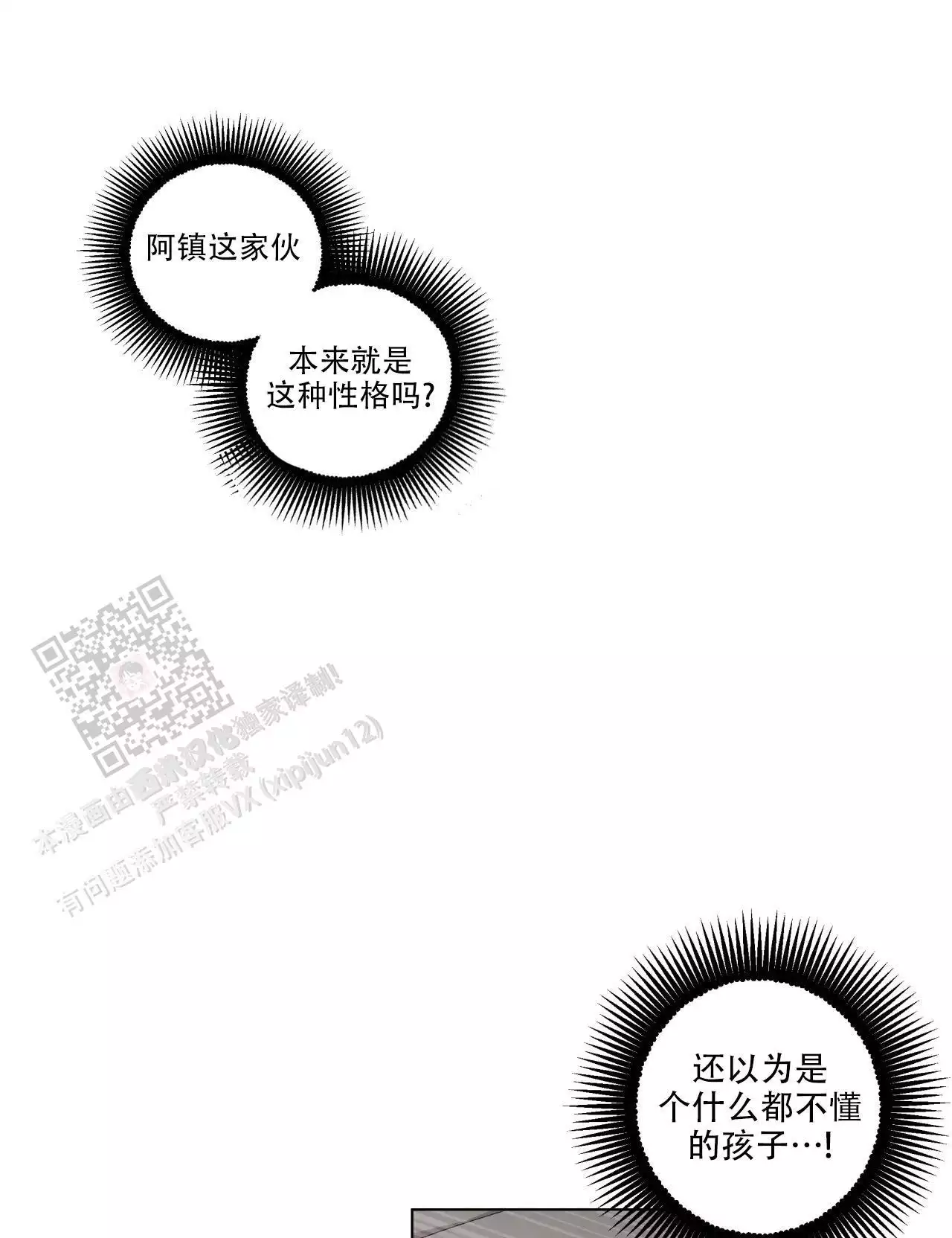 第13话10
