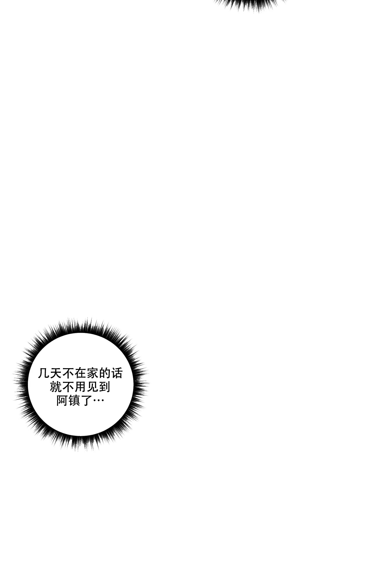 第6话17