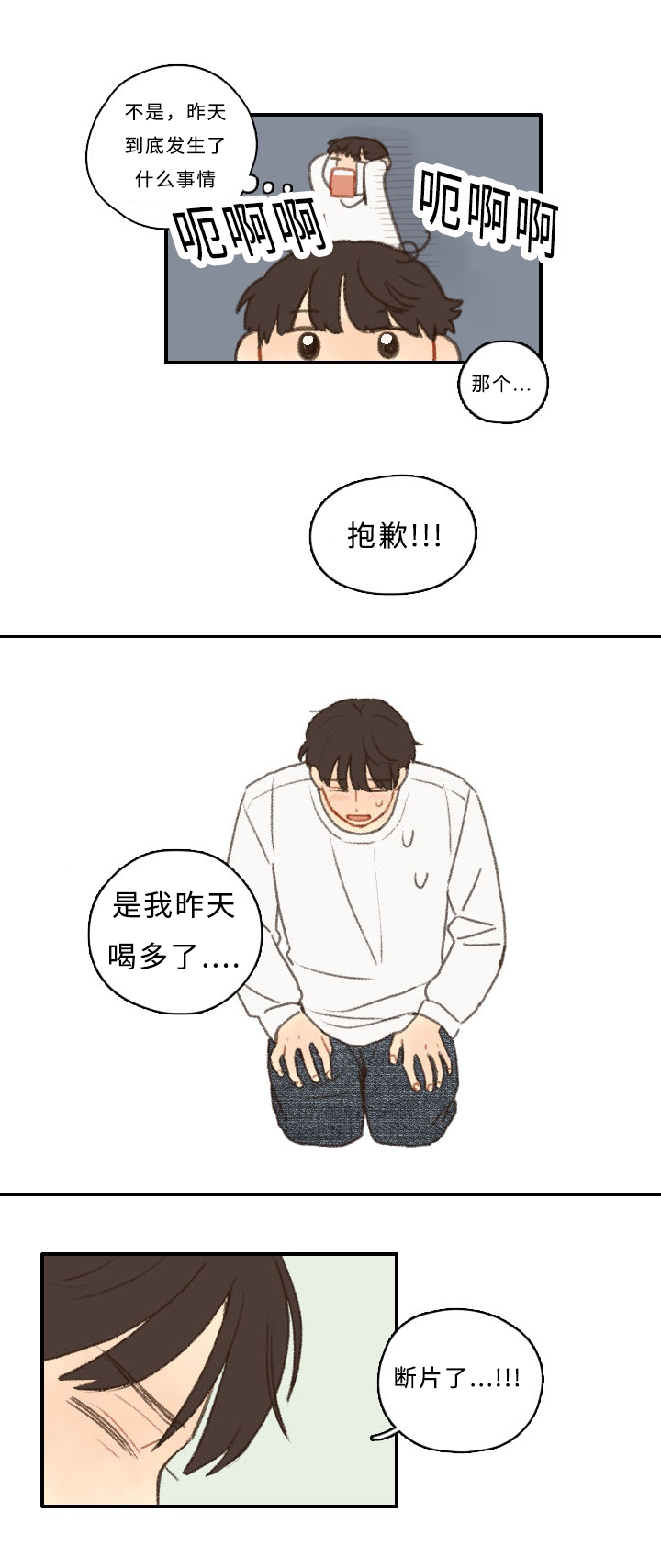第5话5