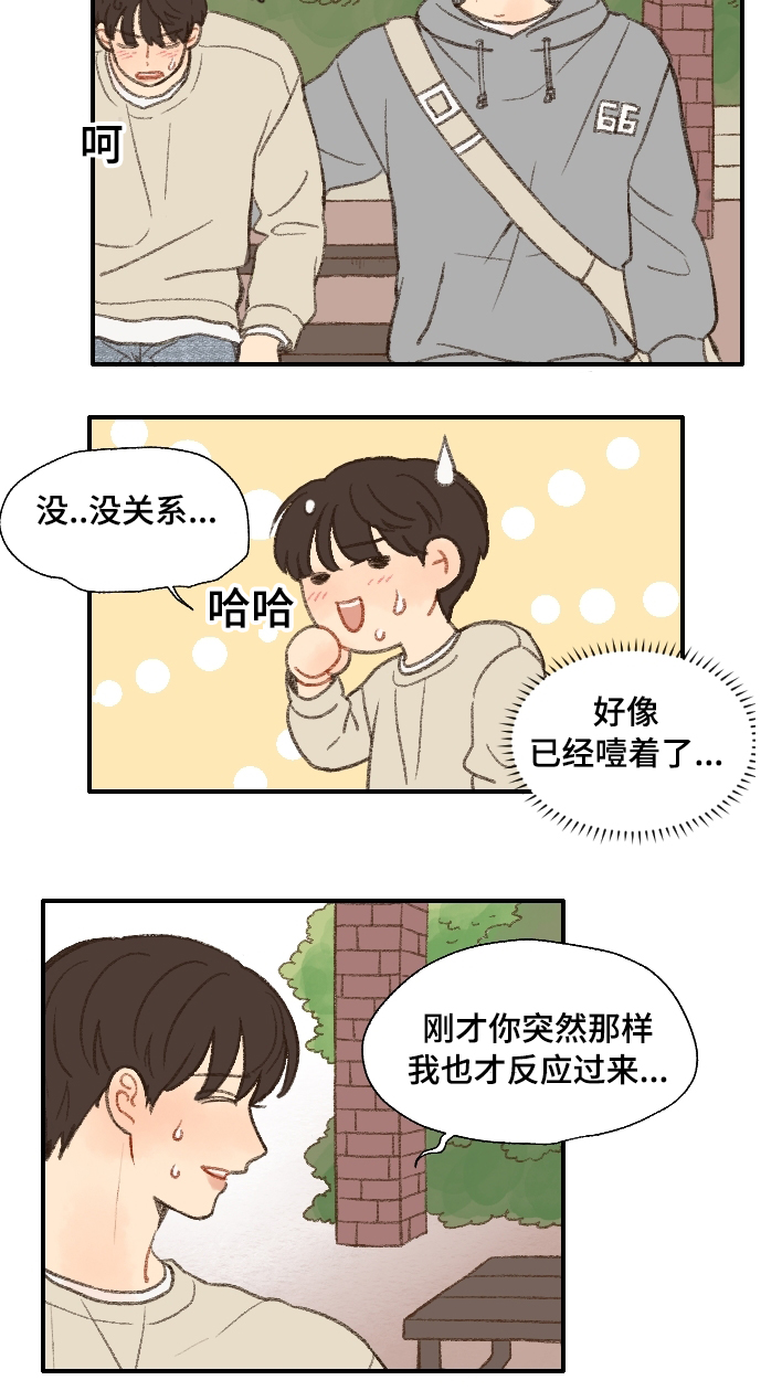 第17话16