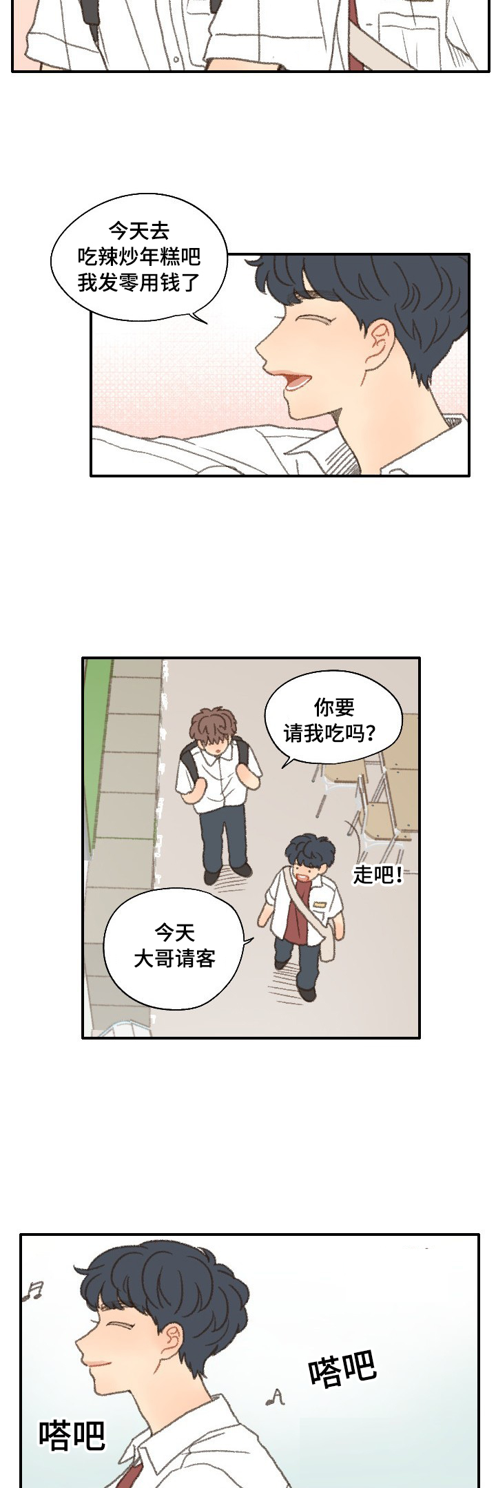 第37话3