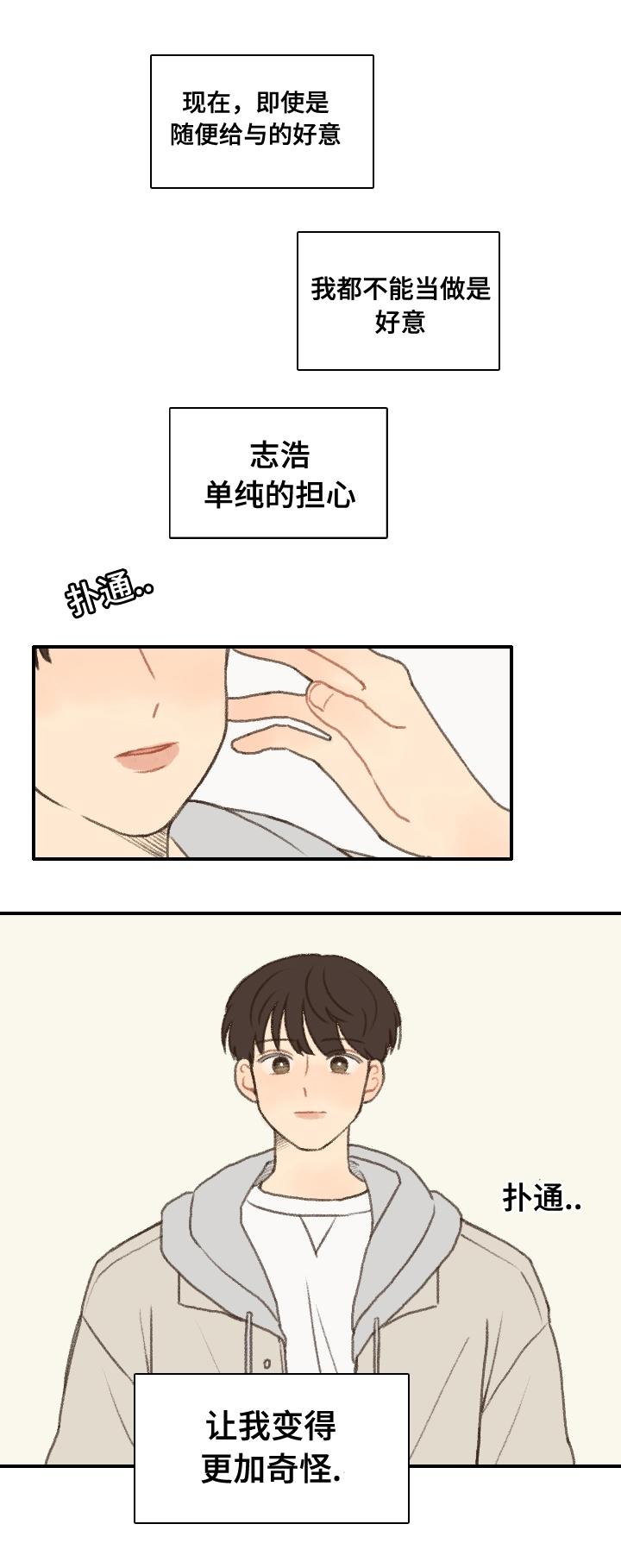 第11话8