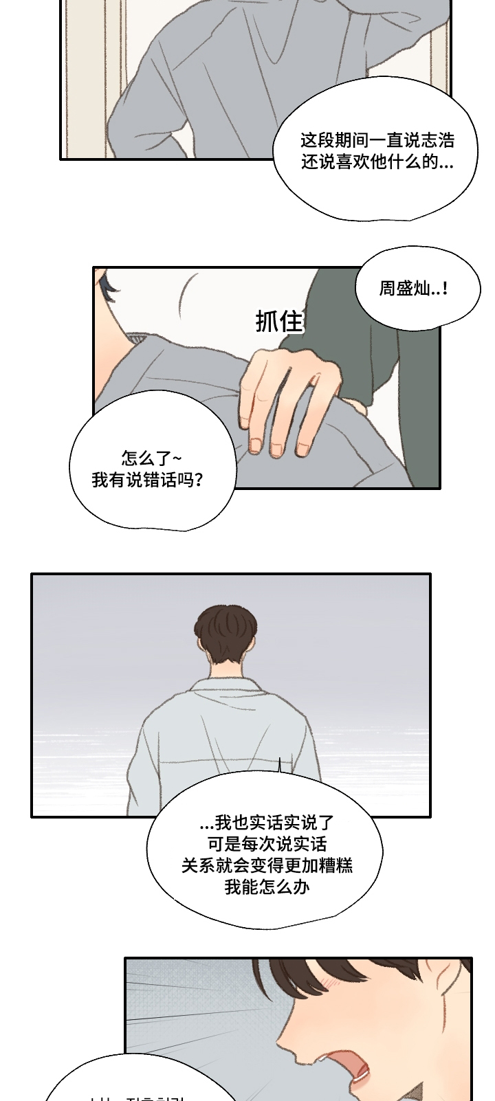 第22话17