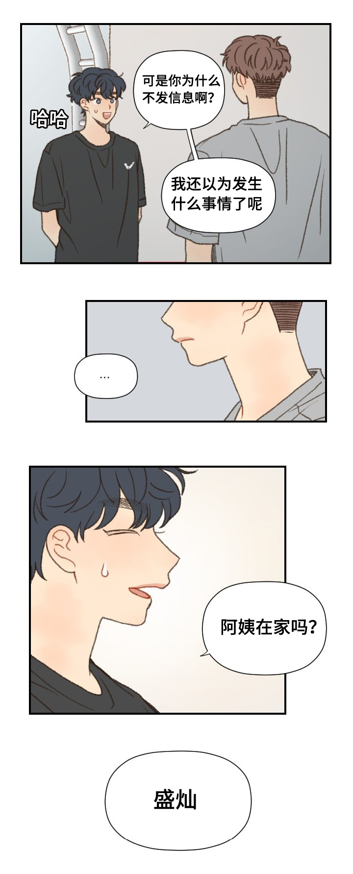 第51话12