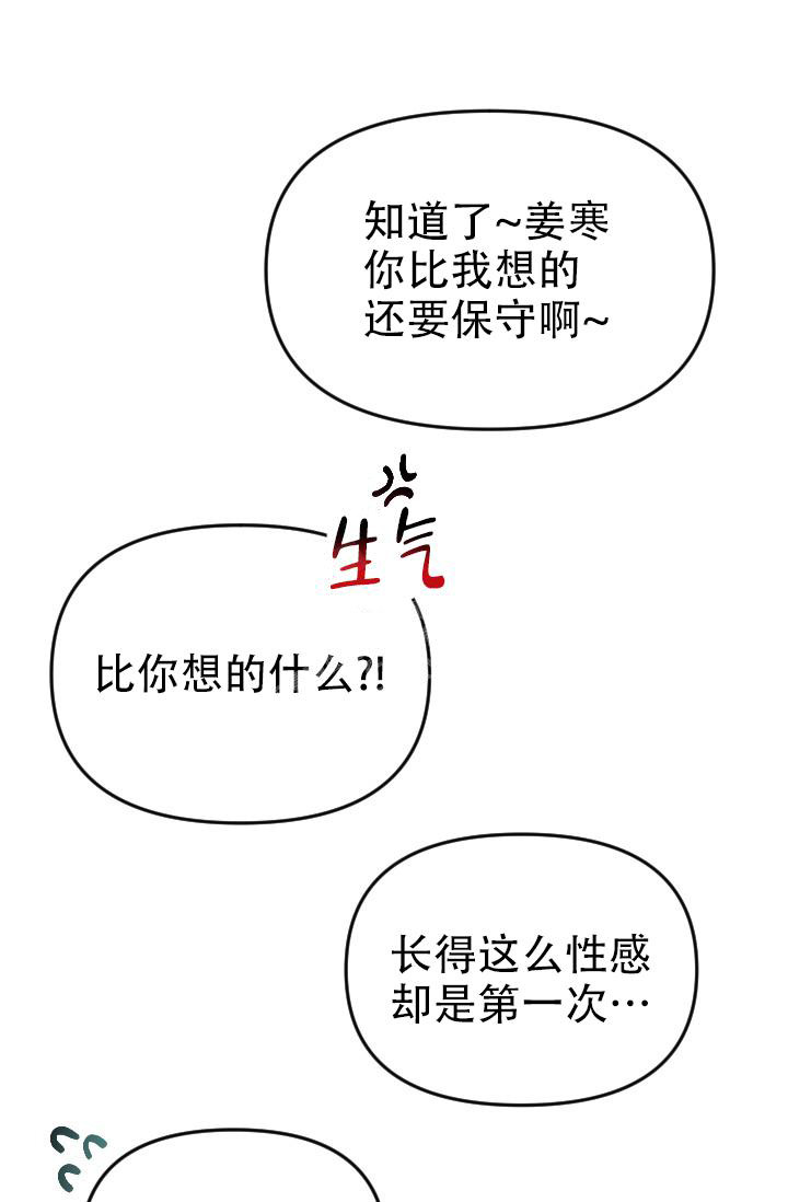 第24话10