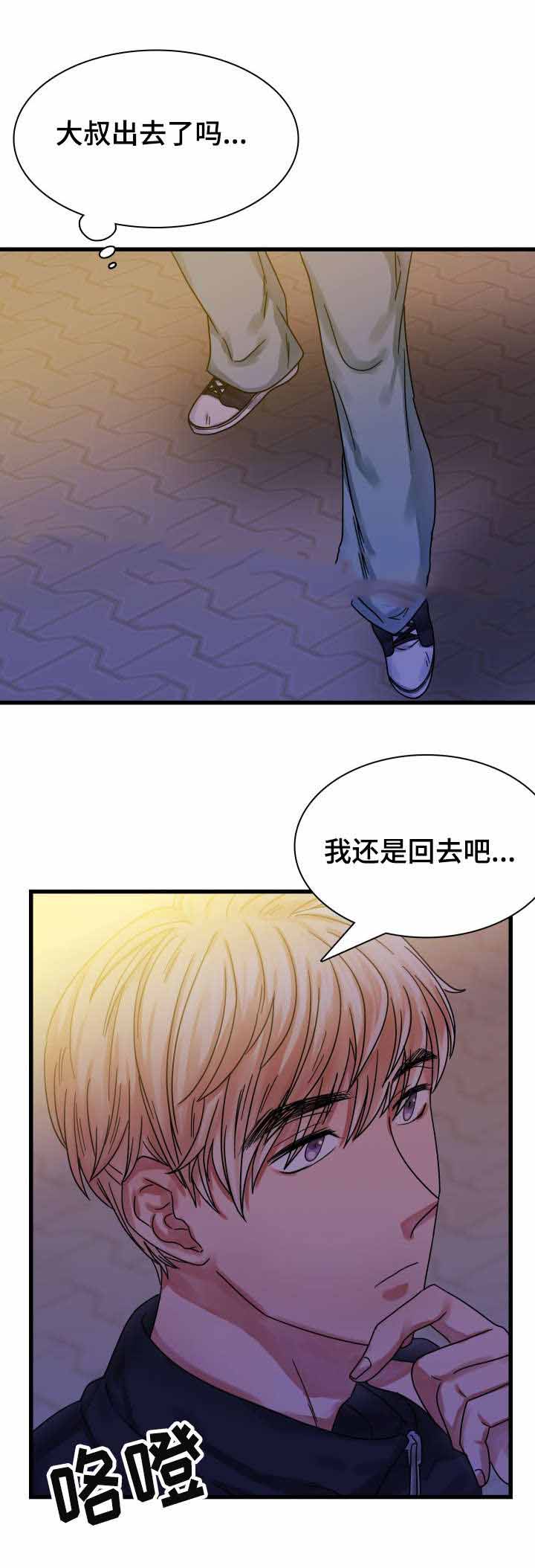 第23话3