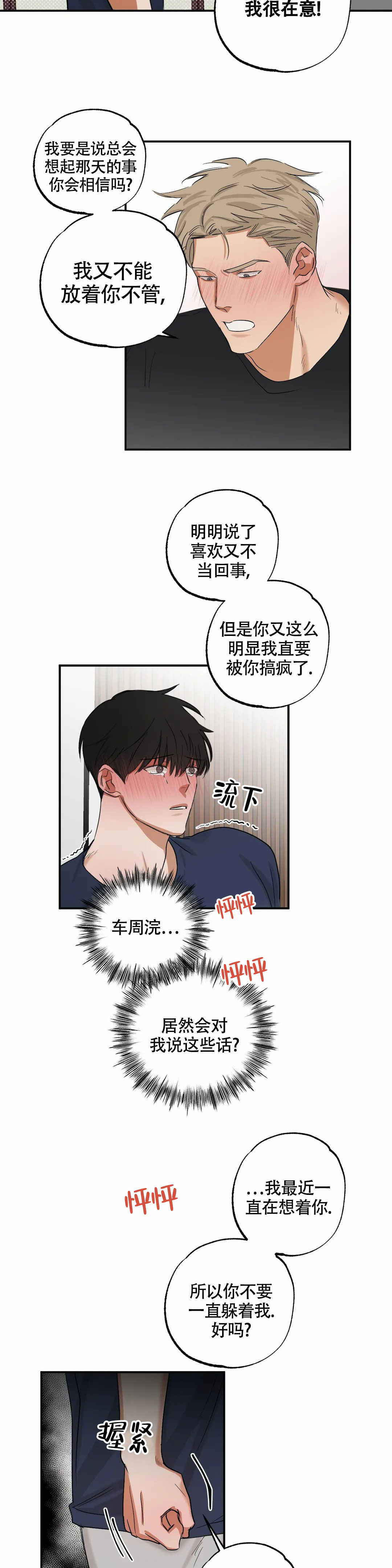 第10话7