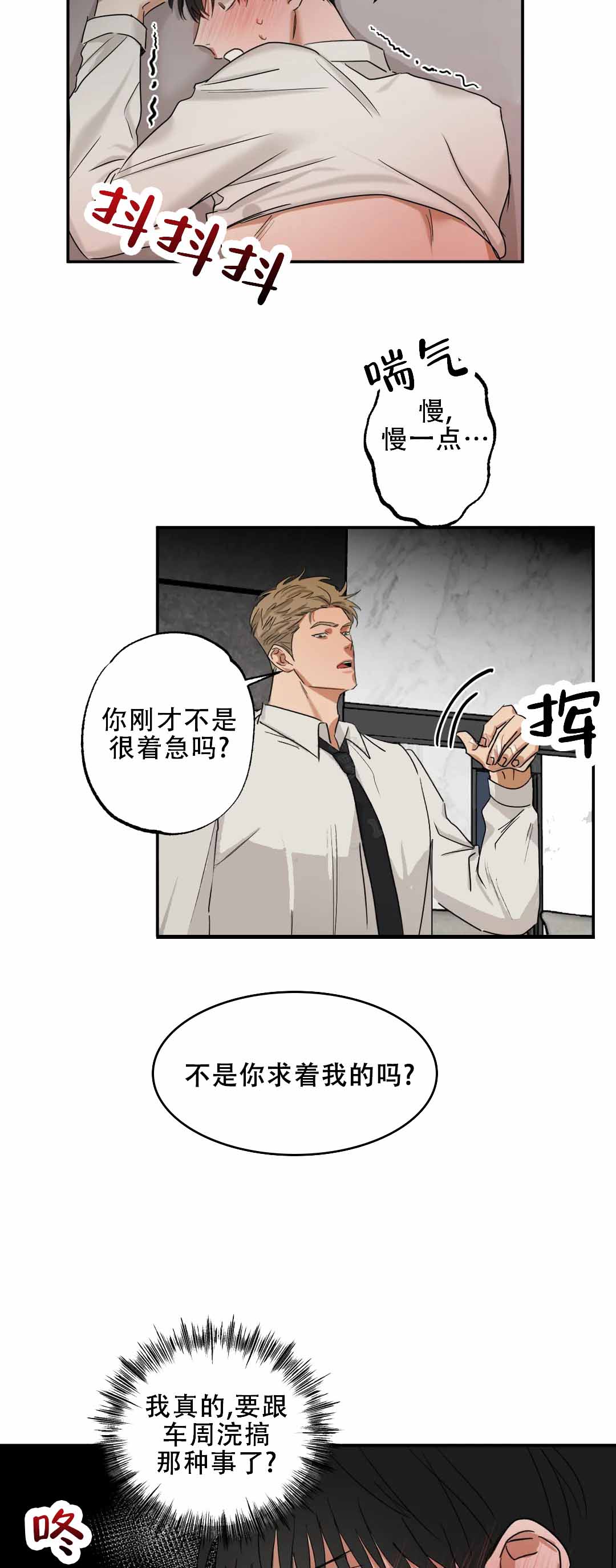 第7话6