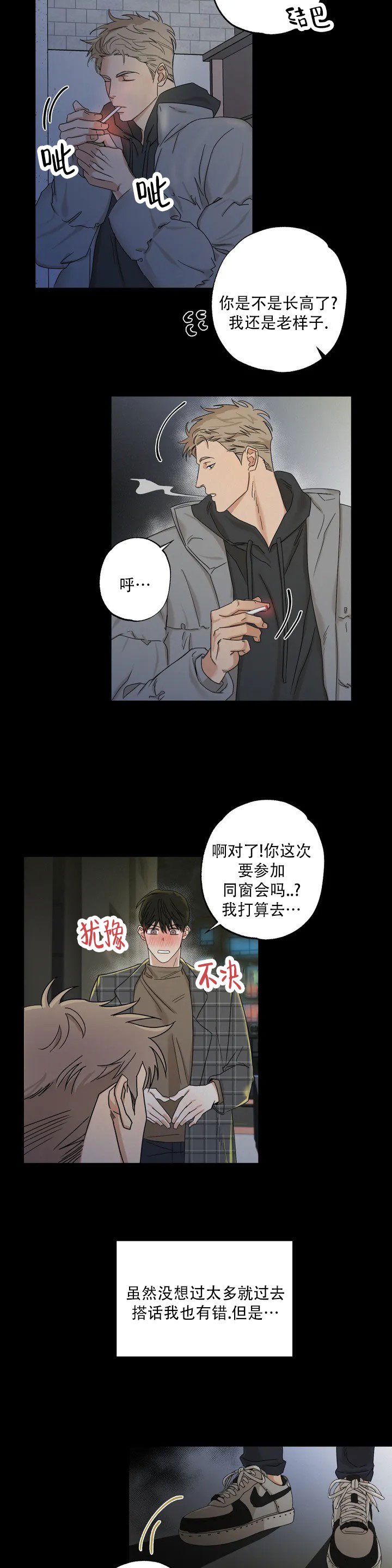 第2话8