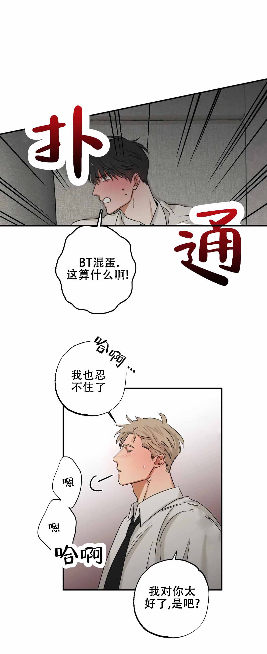 第8话6