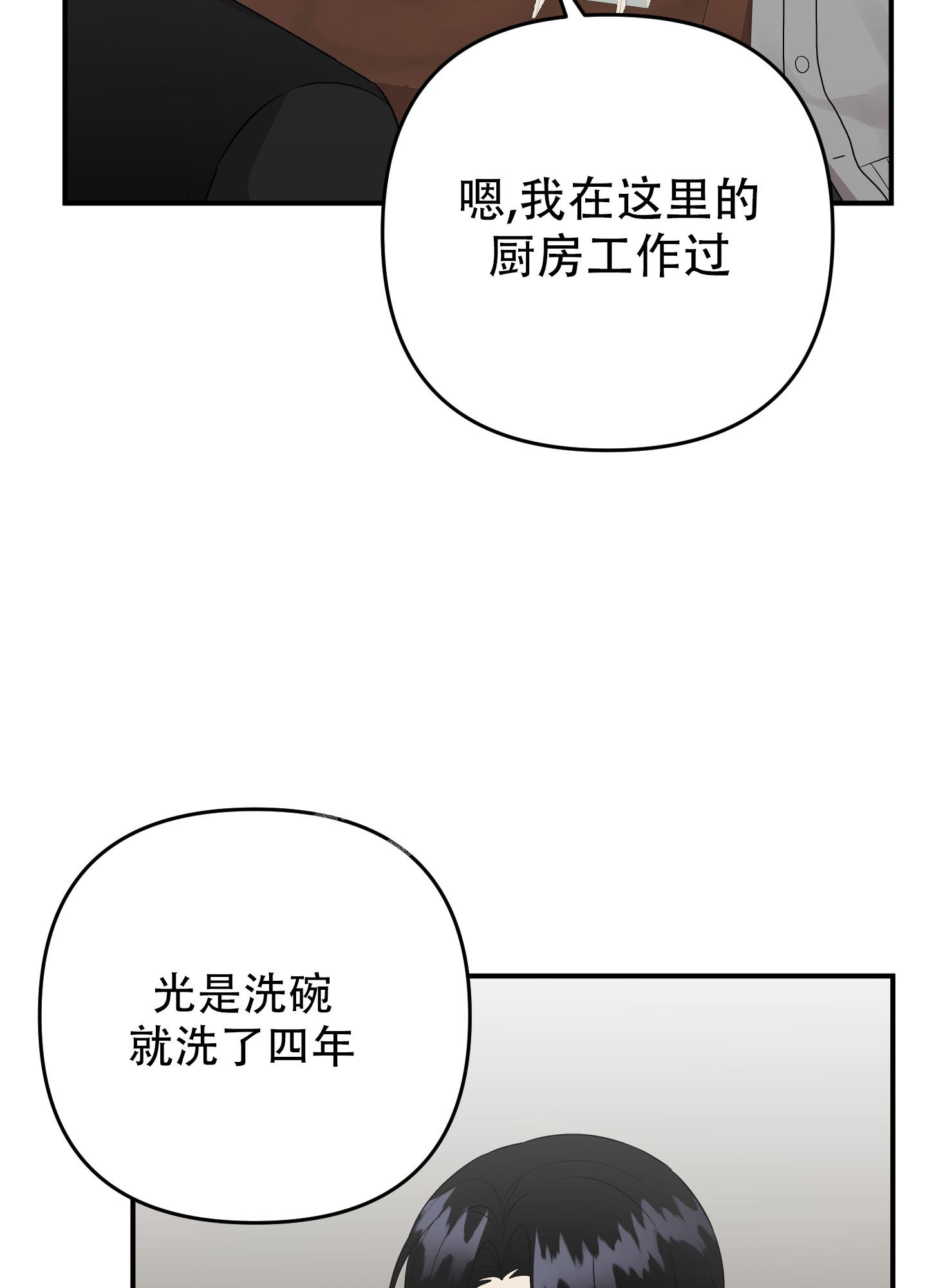 第118话7