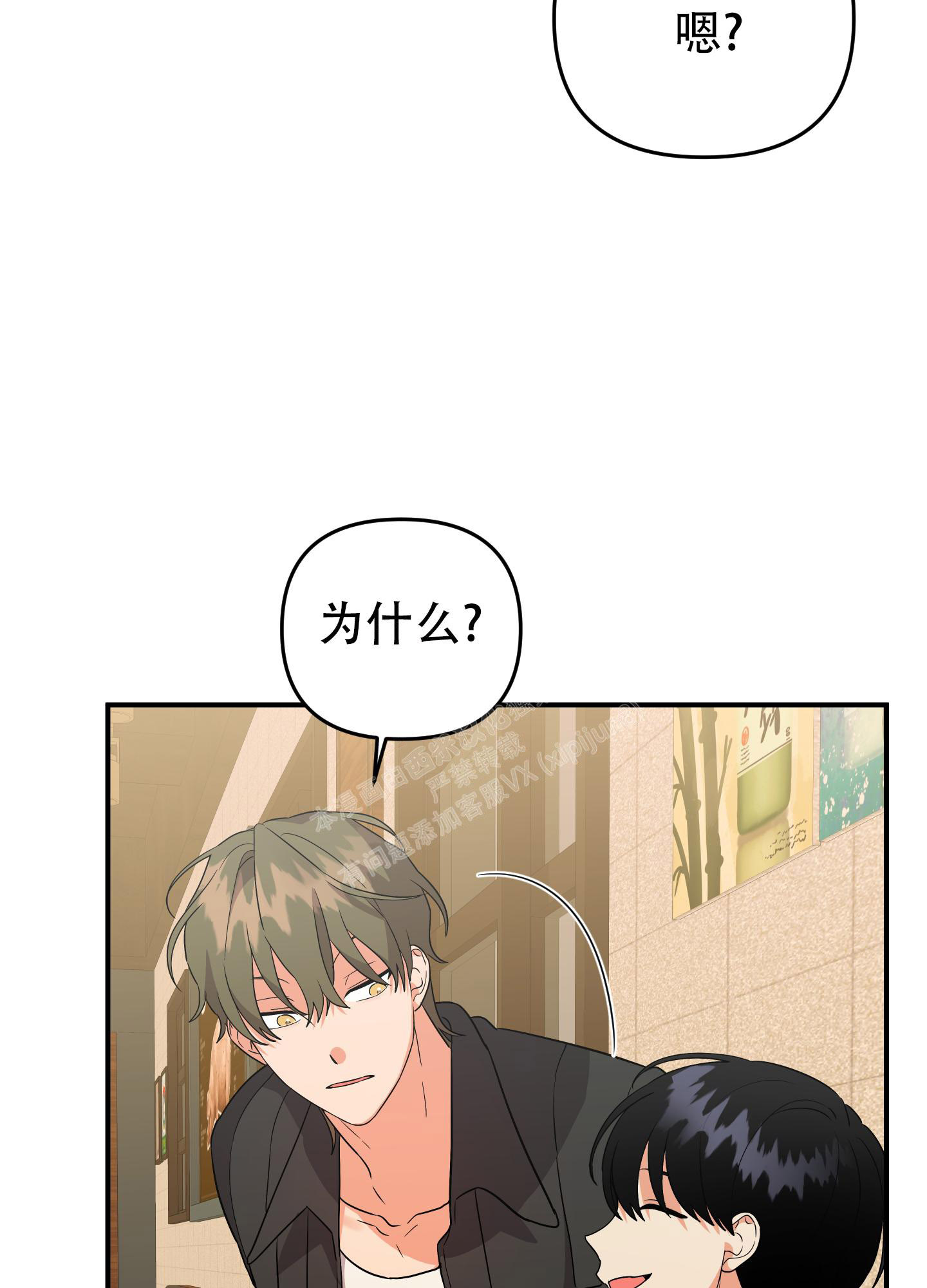 第105话33