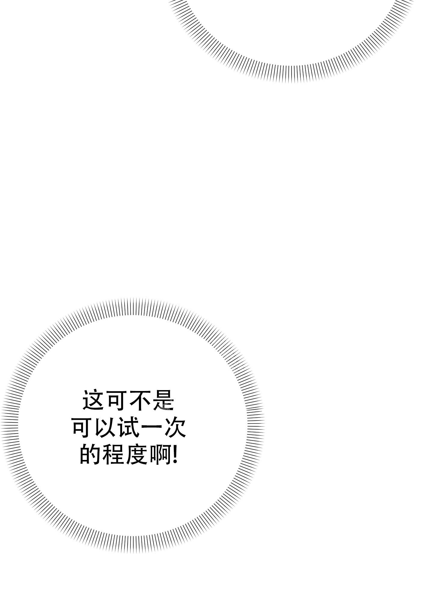 第110话3