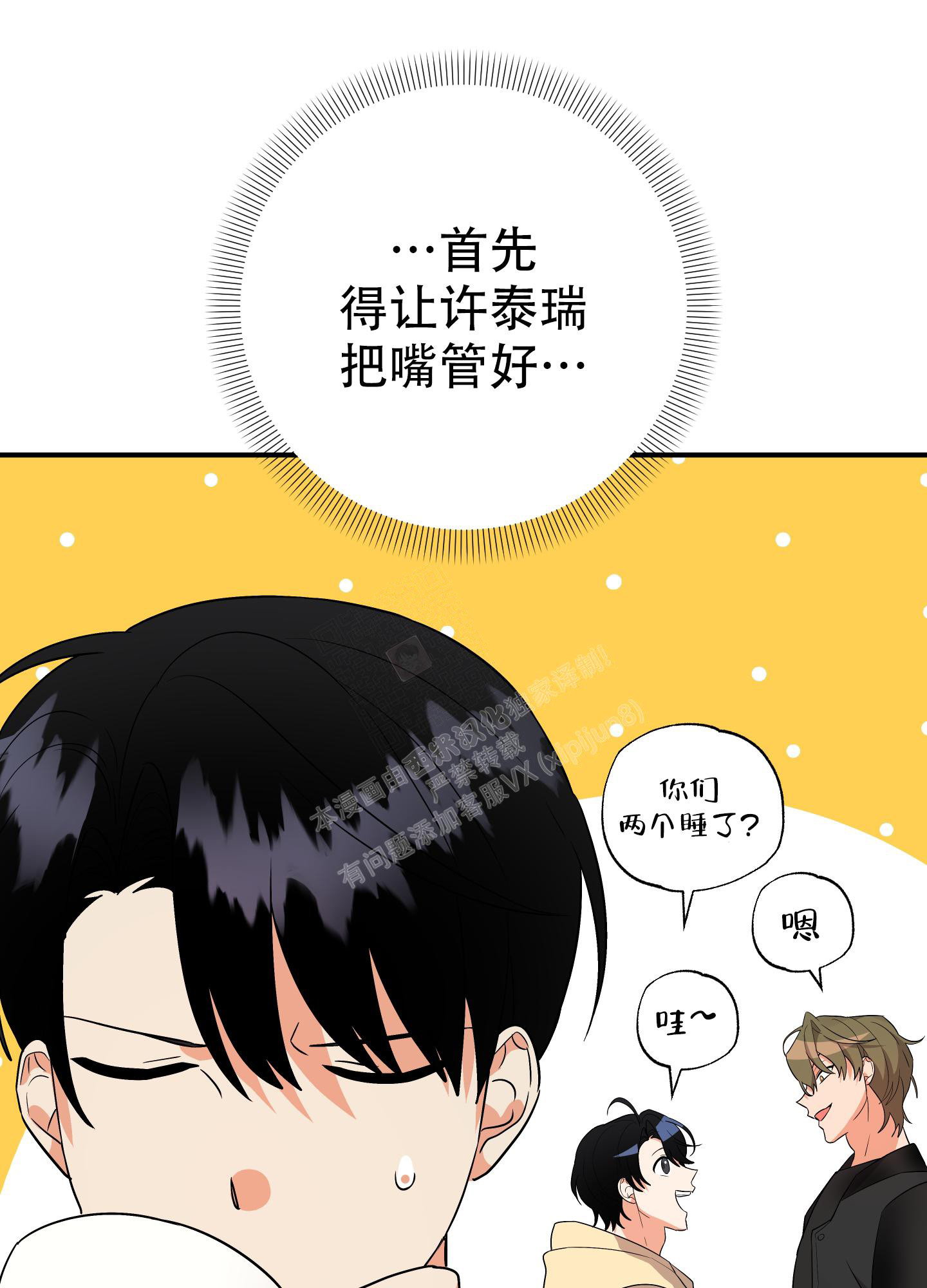 第113话31
