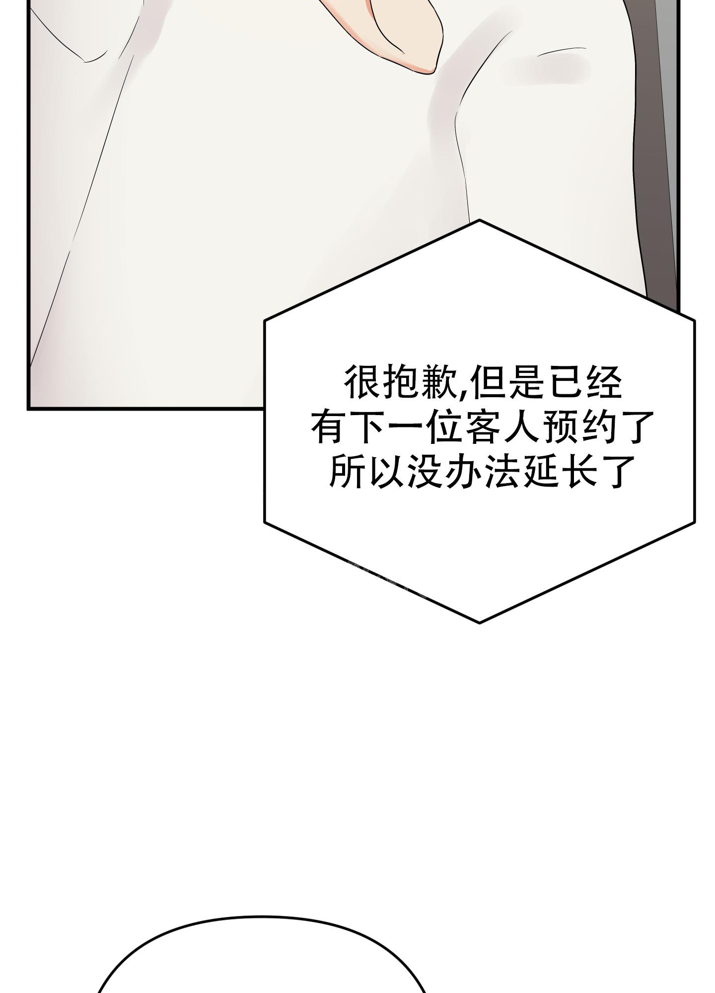 第111话7