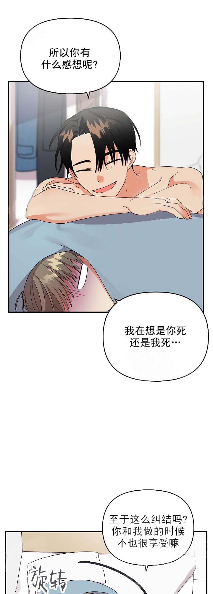 第20话6