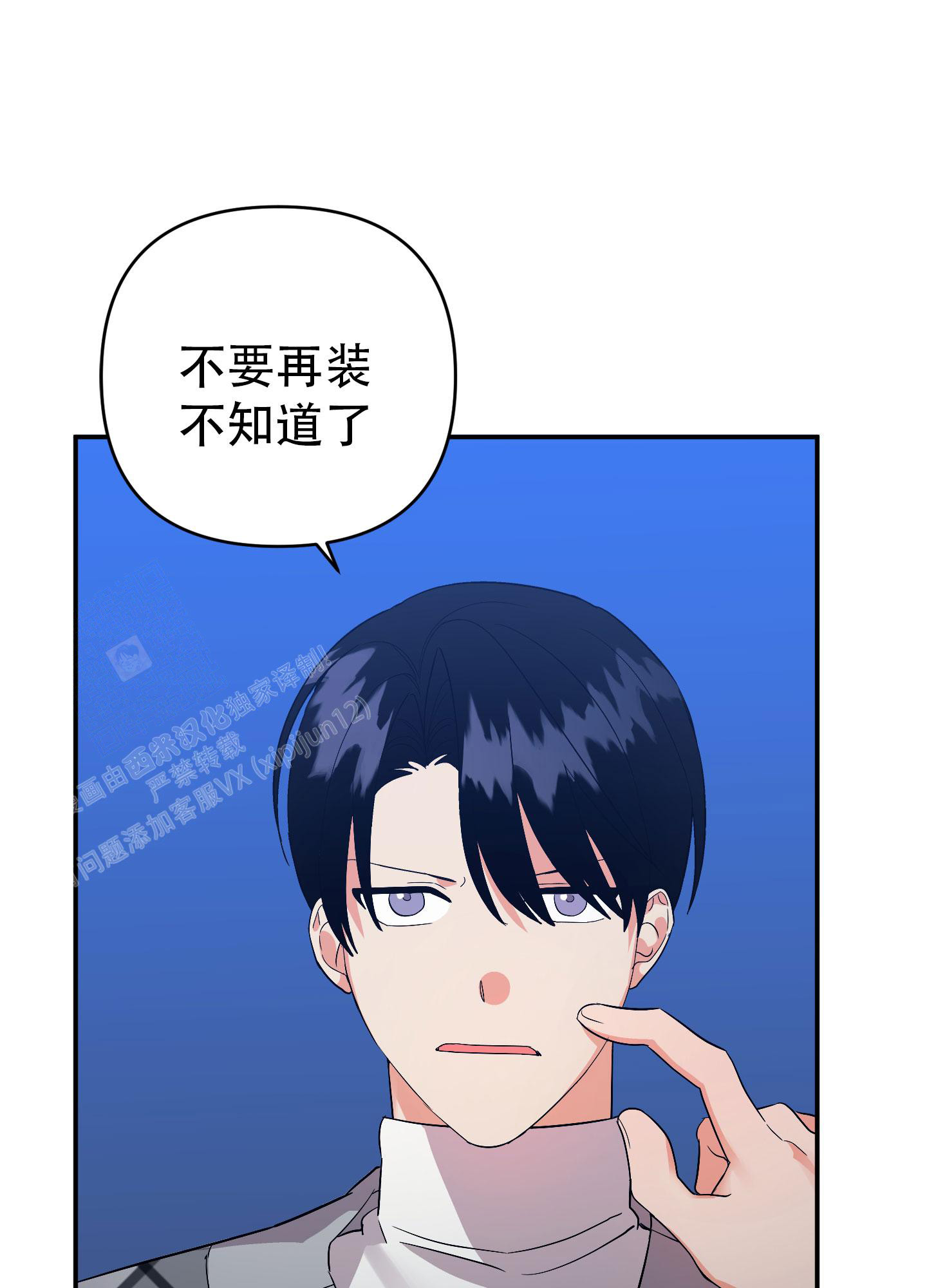 第133话8