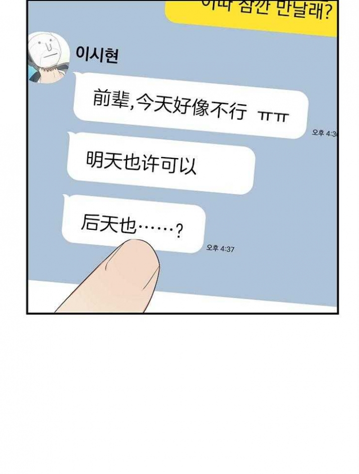 第37话13