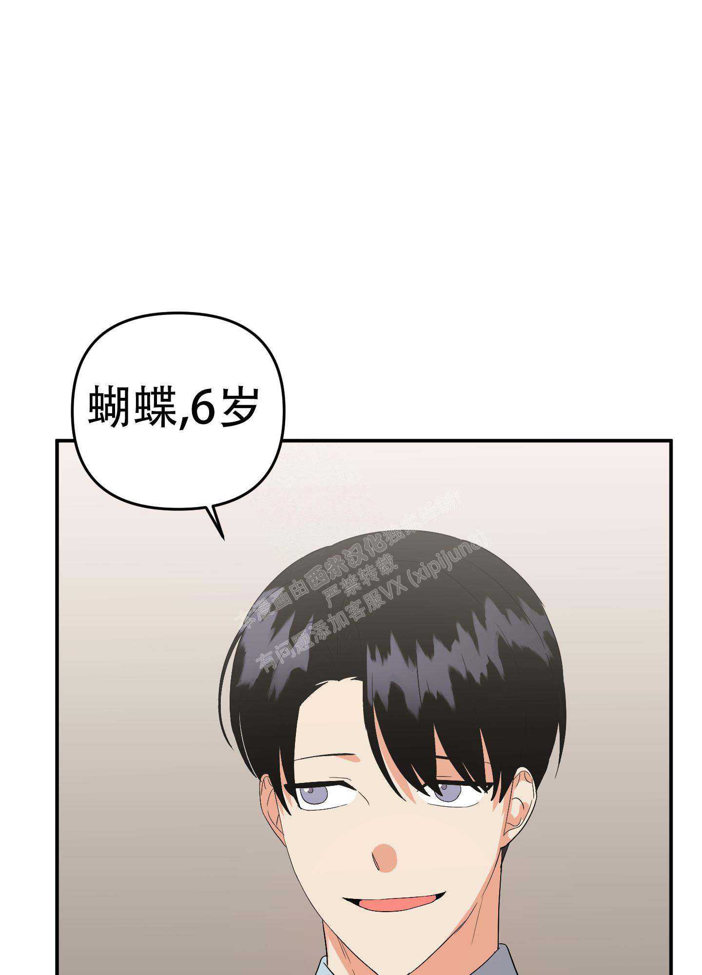 第123话5