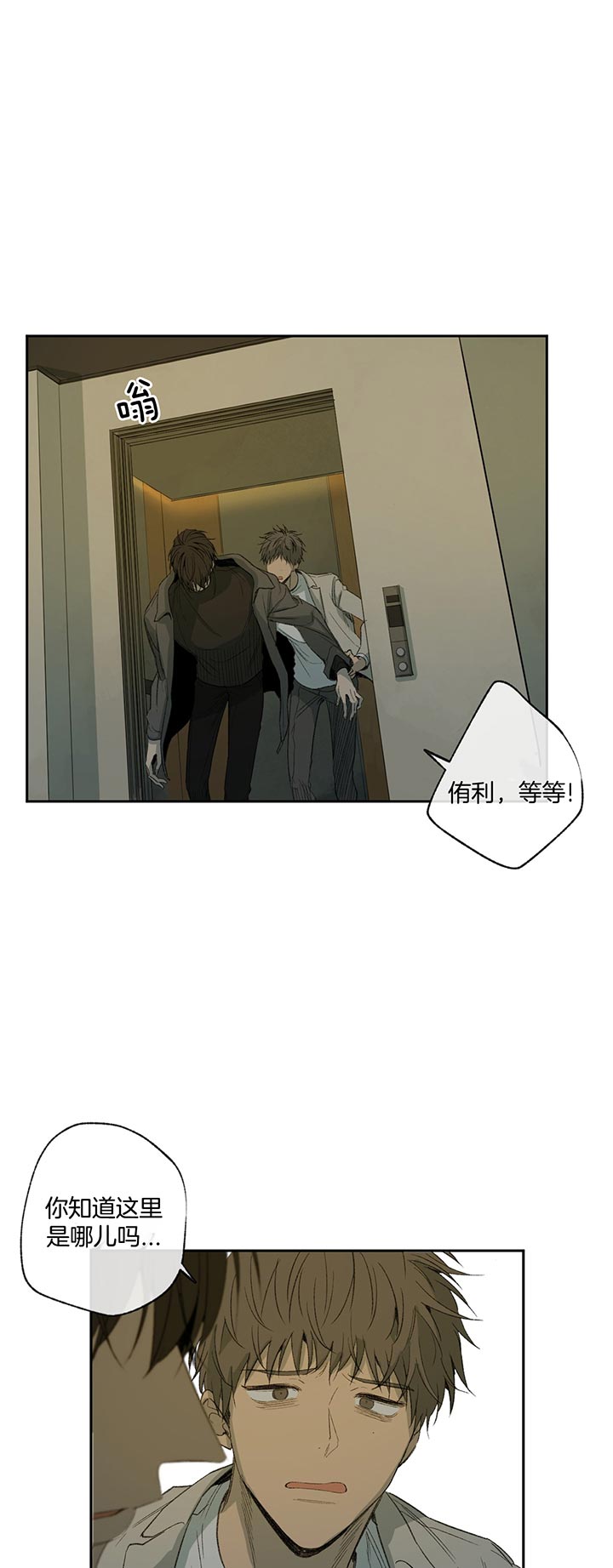 第78话3