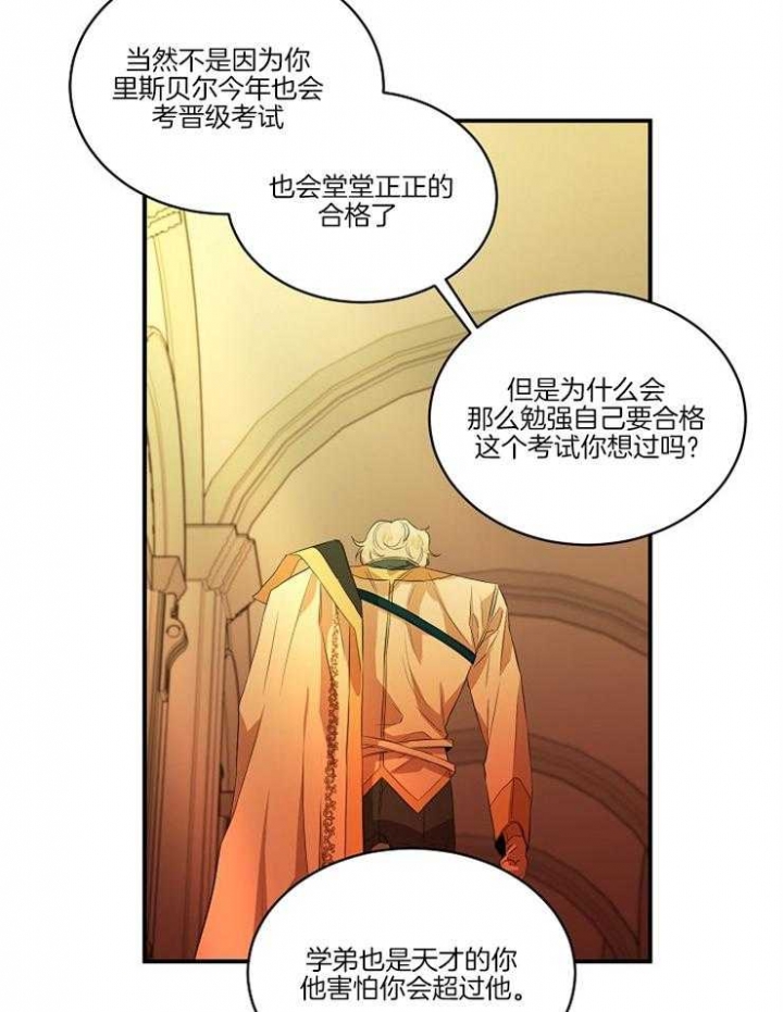 第21话14