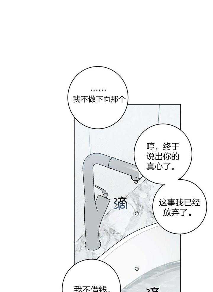 第51话6