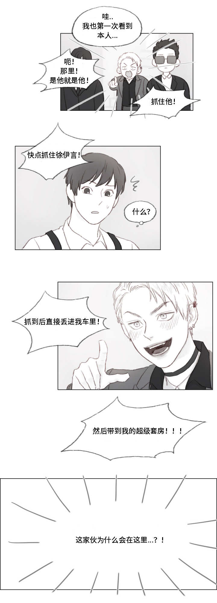第1话8