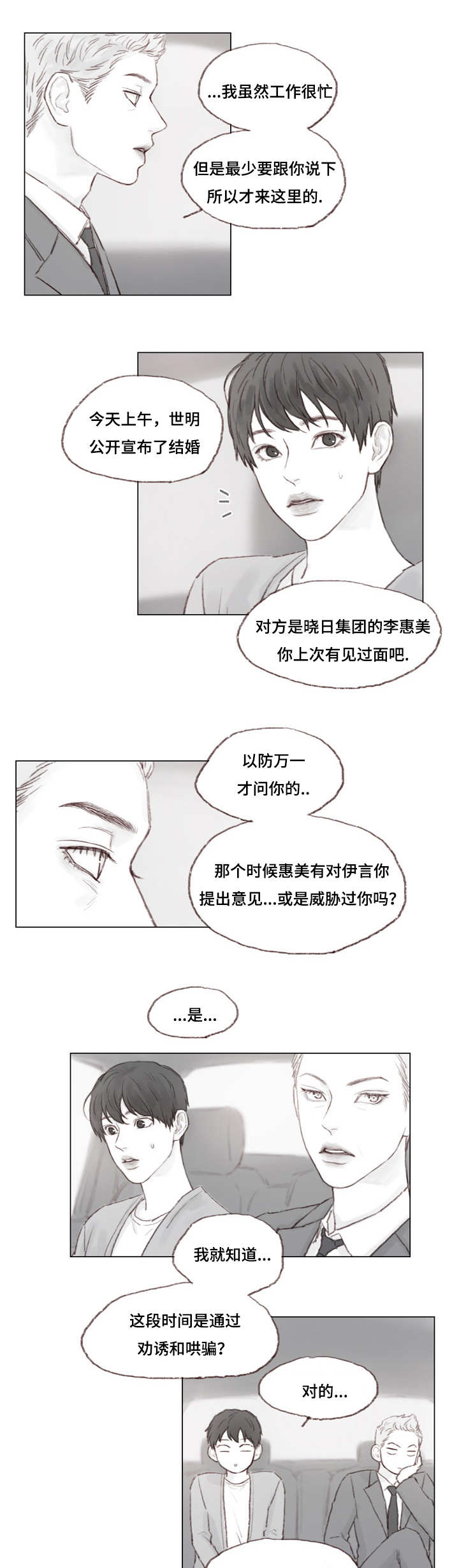 第13话3