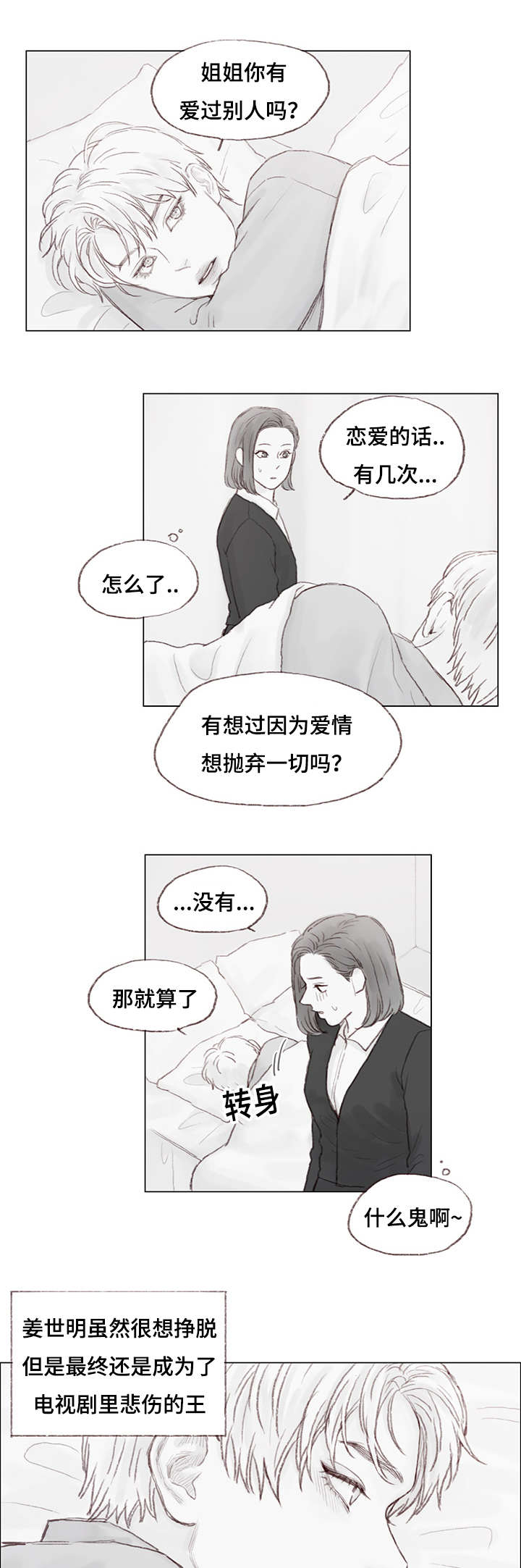 第18话5