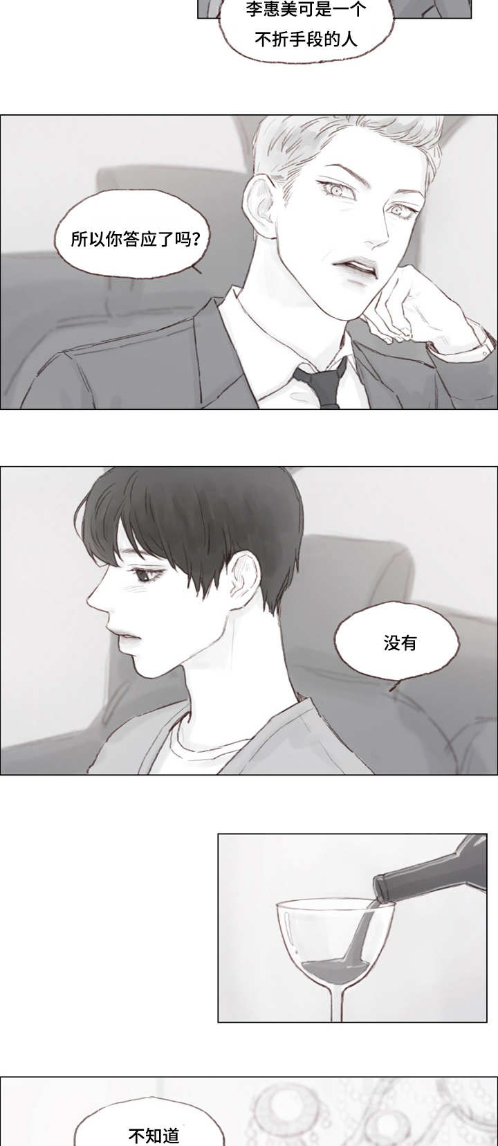第13话4