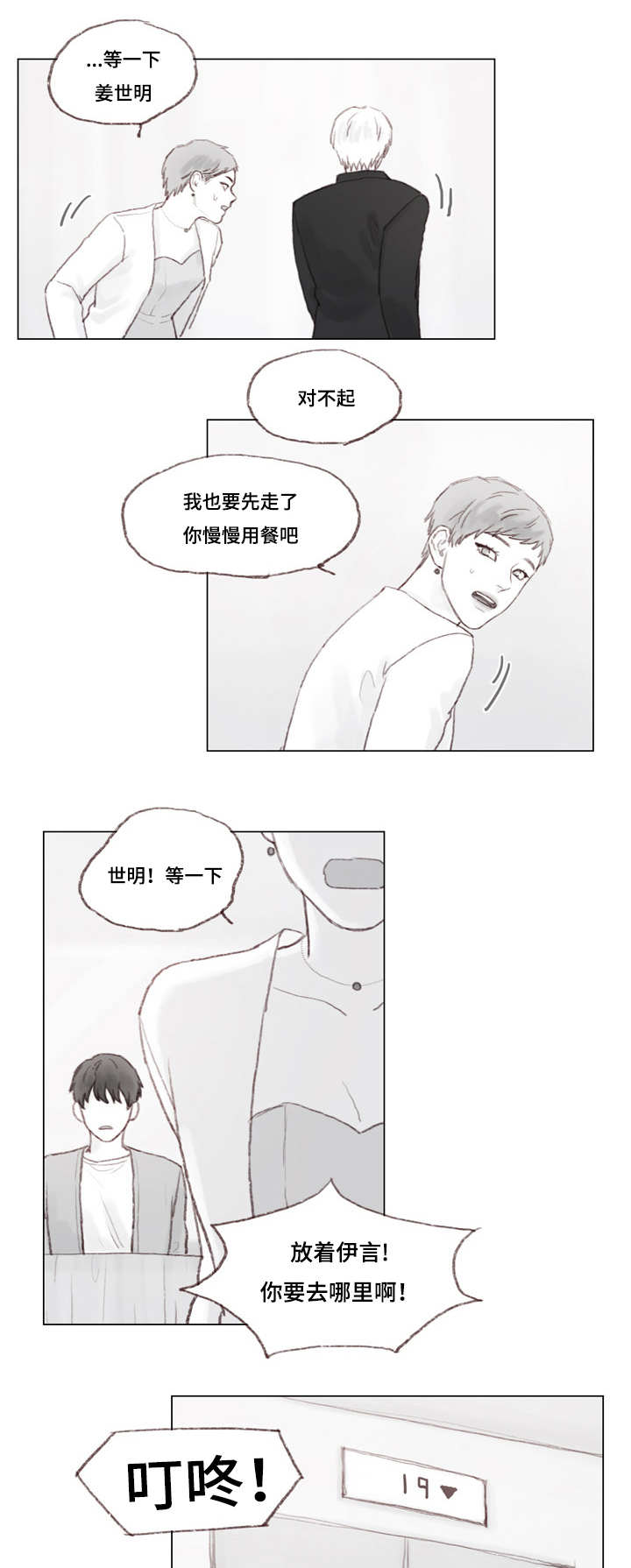 第14话0