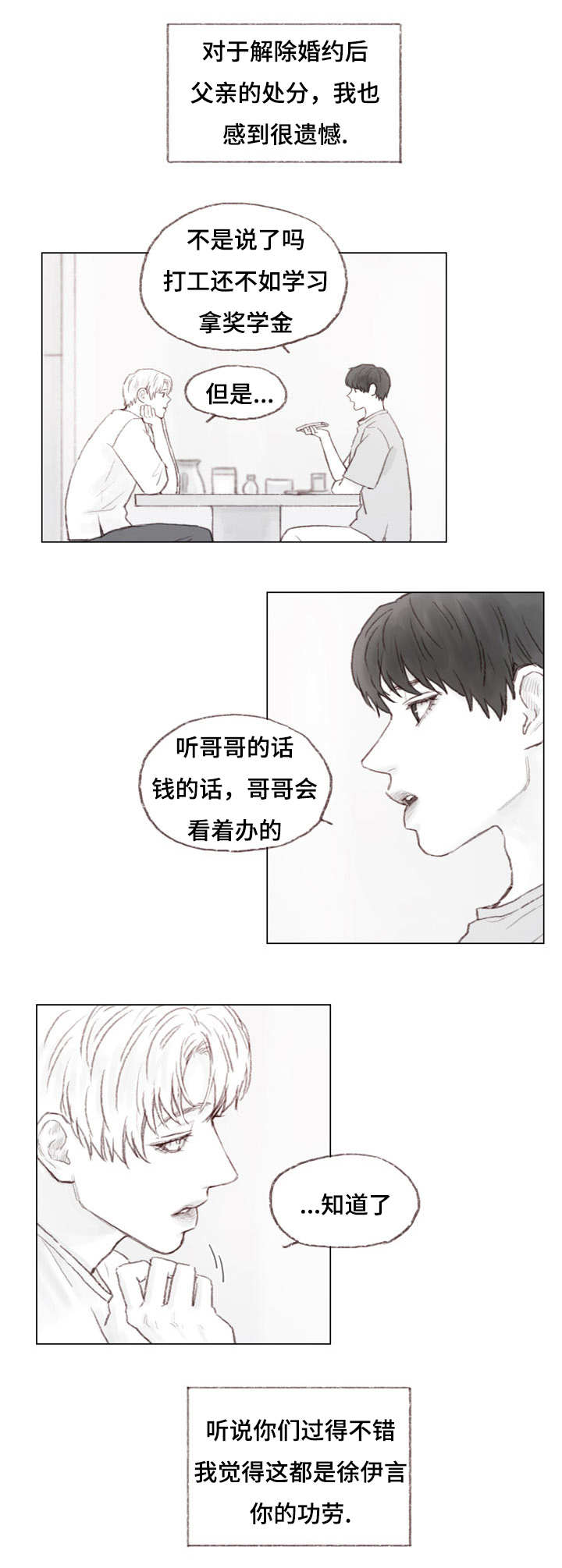 第21话4