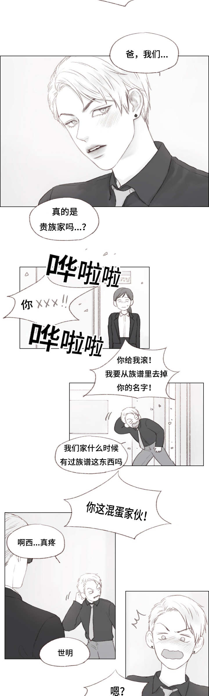 第5话7