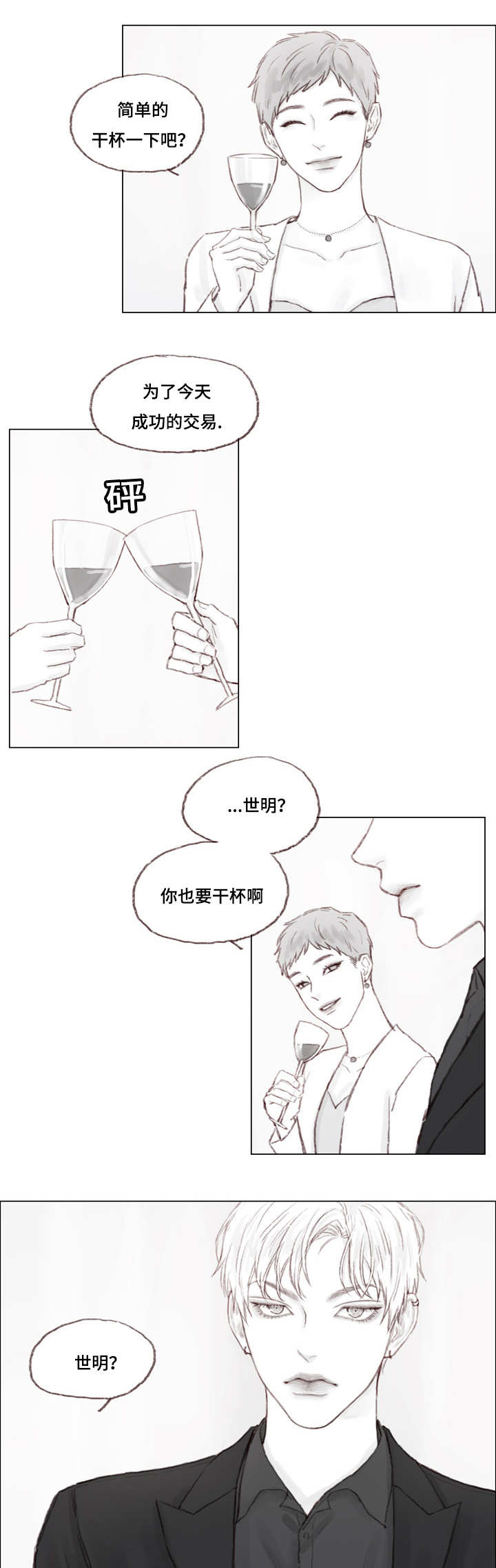 第13话6