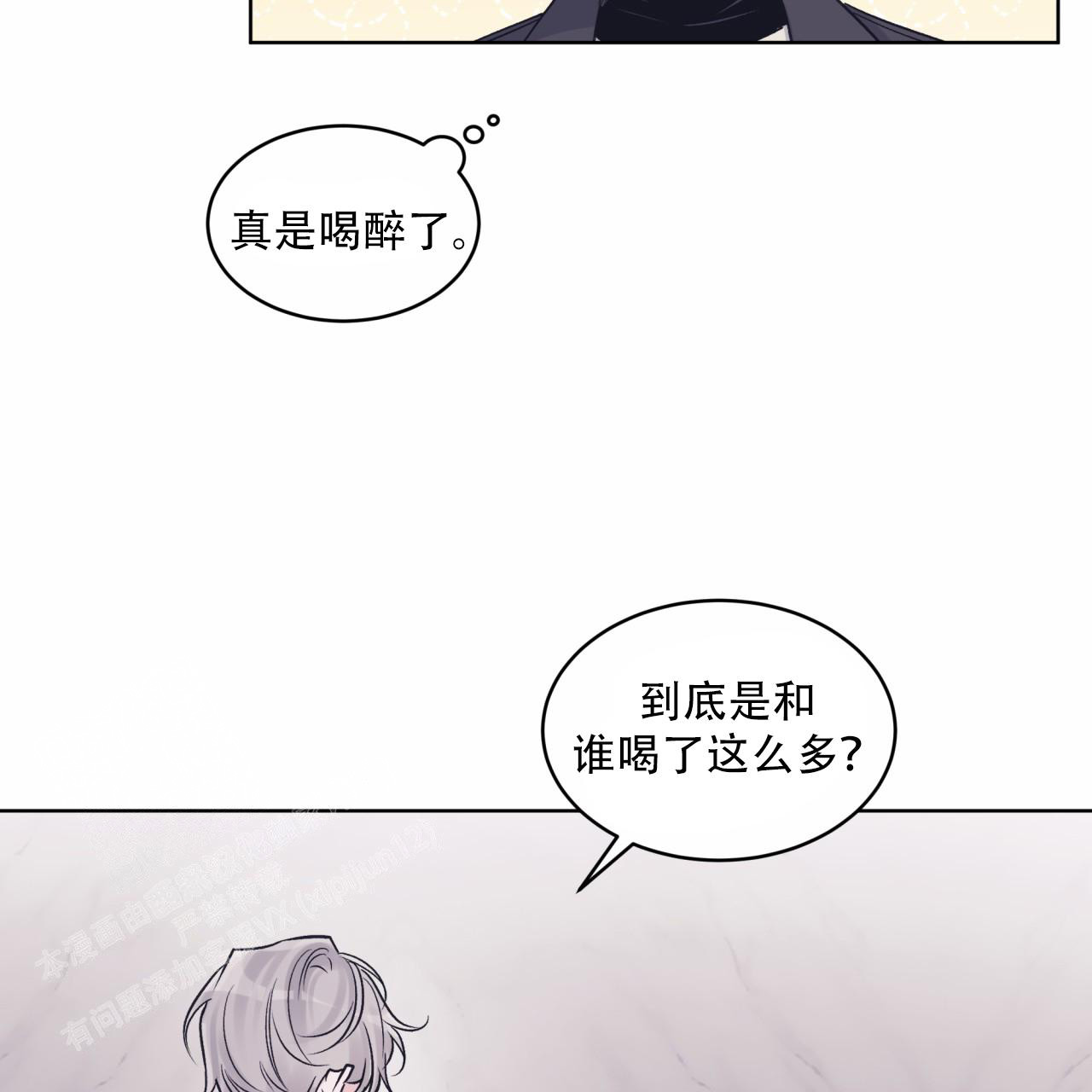 第71话3