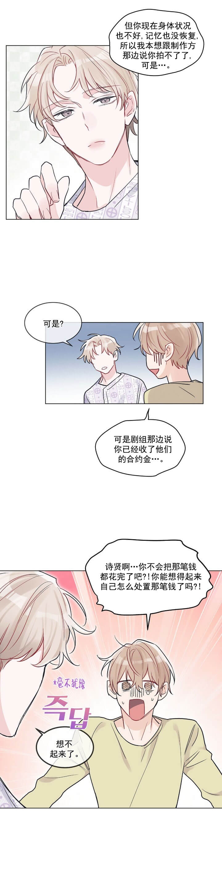 第10话6