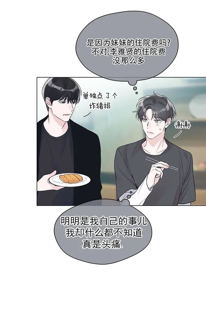 第31话9